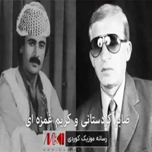 ده‌برو فاتم ده‌واز بینه
